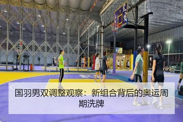 guo-yu-nan-shuang-tiao-zheng-guan-cha-xin-zu-he-bei-hou-de-ao-yun-zhou-qi-xi-pai-2-876.jpg